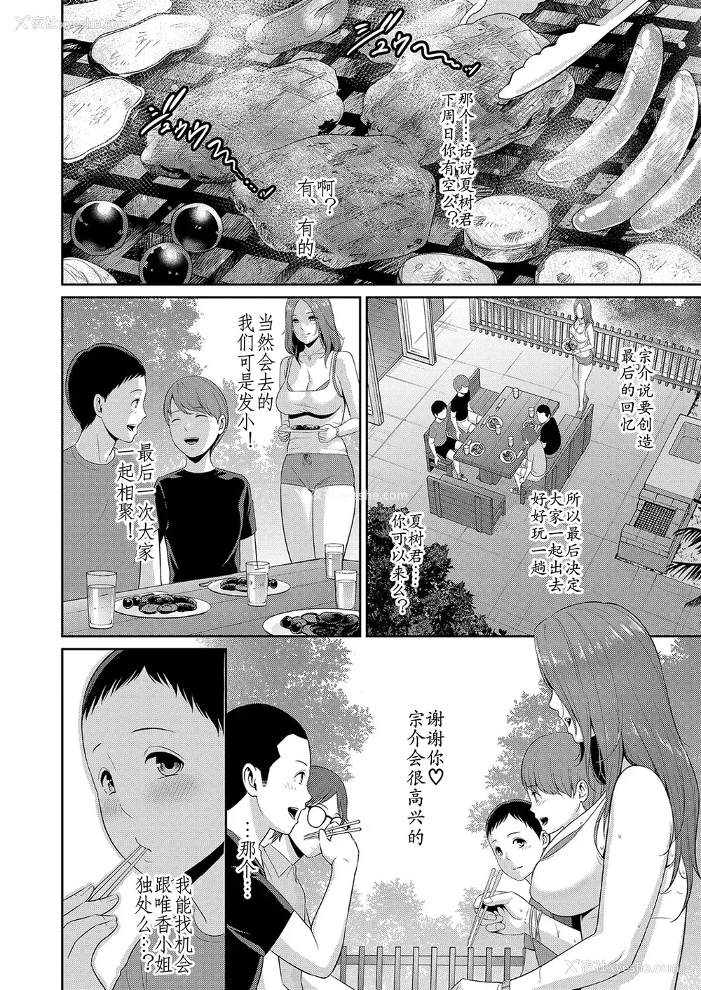 189P - [gonza] 新·友达的母亲1—6话