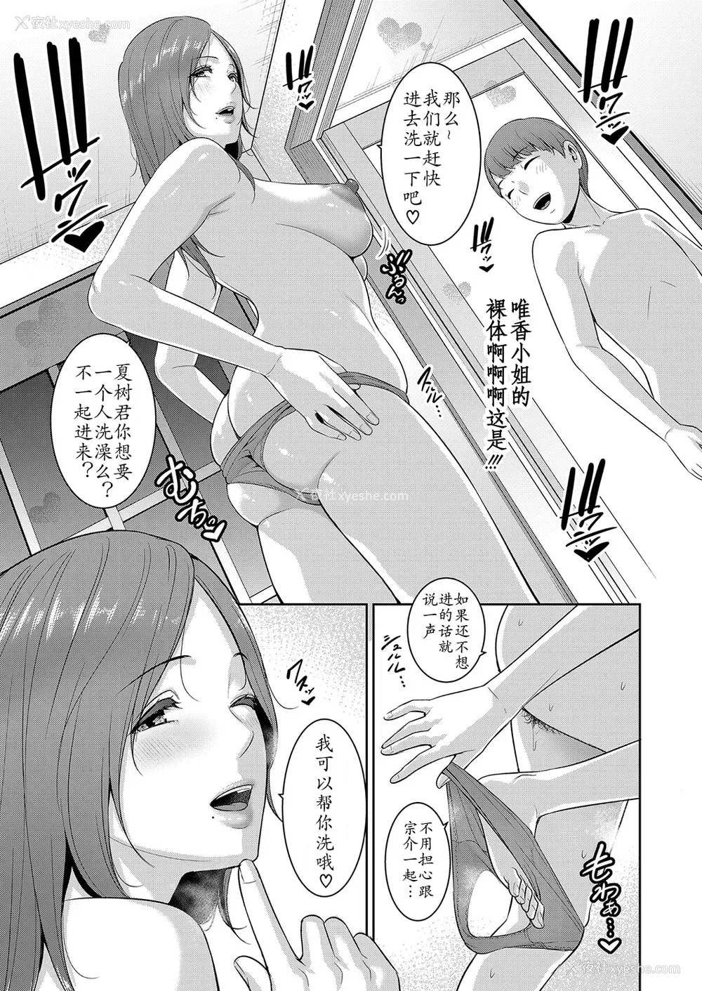 22P - [gonza] 新·友达的母亲1—6话