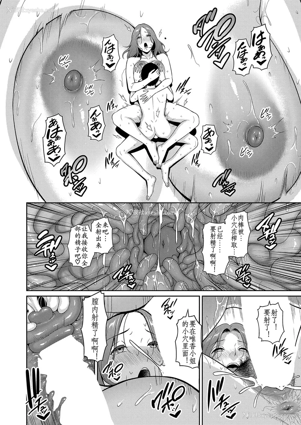 26P - [gonza] 新·友达的母亲1—6话