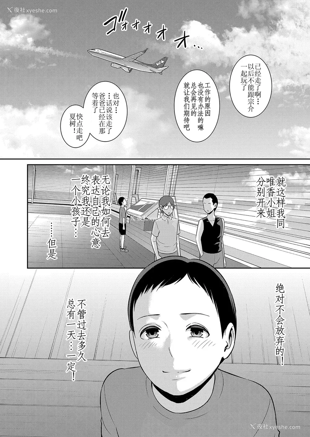 37P - [gonza] 新·友达的母亲1—6话