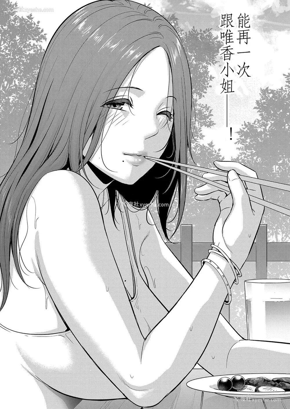 38P - [gonza] 新·友达的母亲1—6话