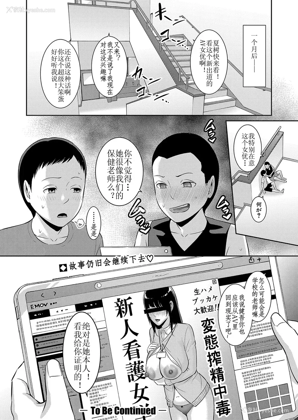 39P - [gonza] 新·友达的母亲1—6话