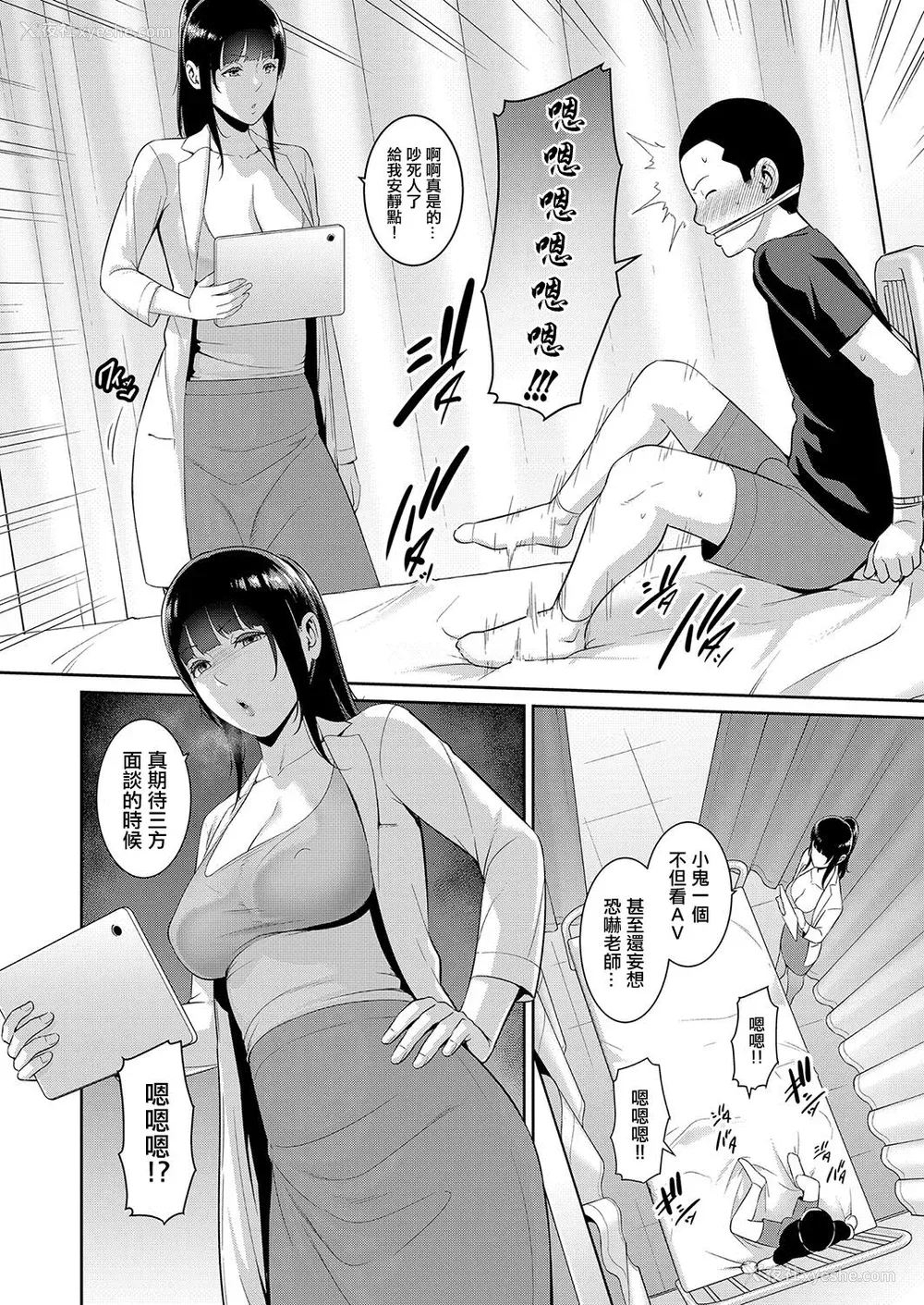 46P - [gonza] 新·友达的母亲1—6话
