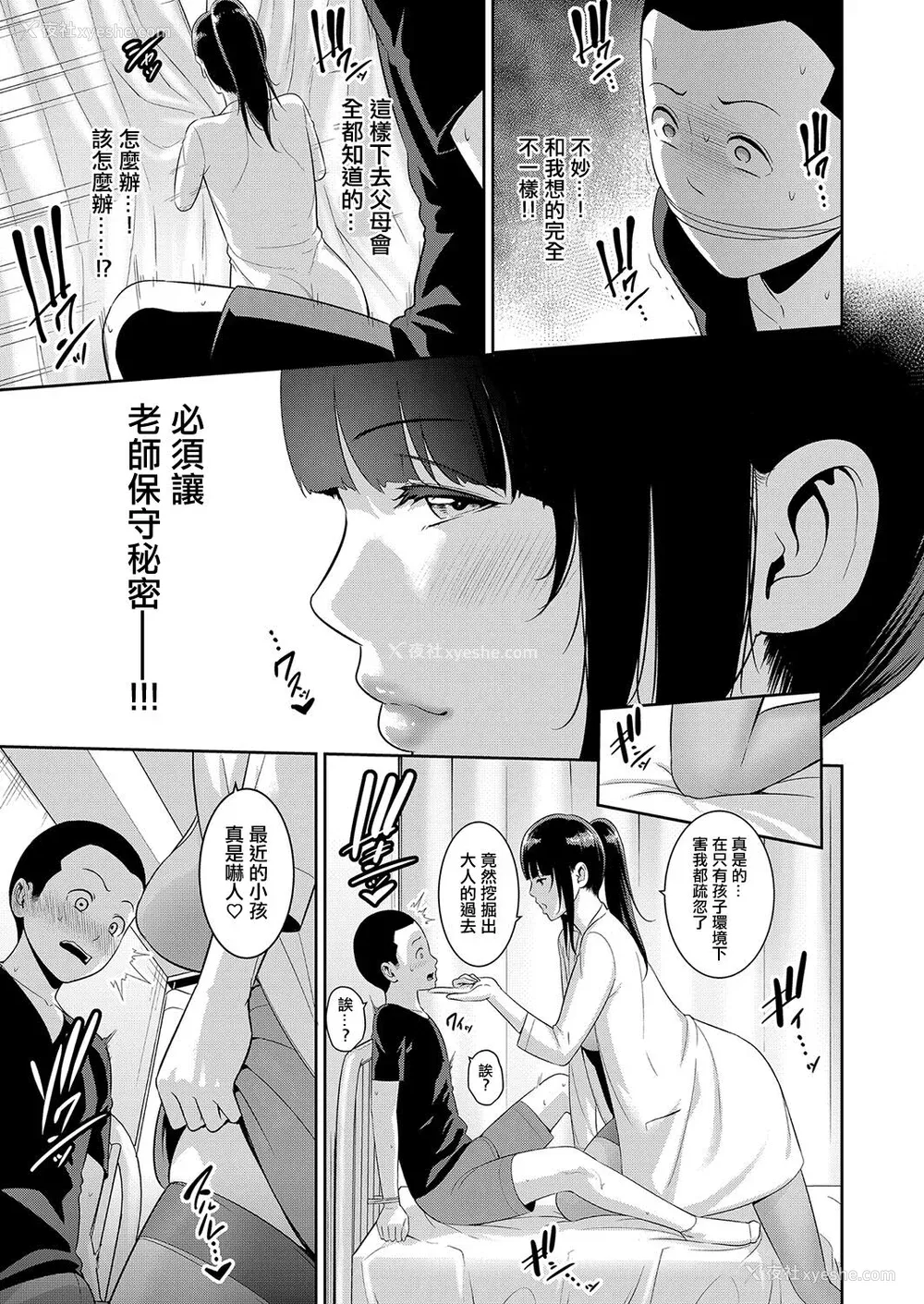 47P - [gonza] 新·友达的母亲1—6话