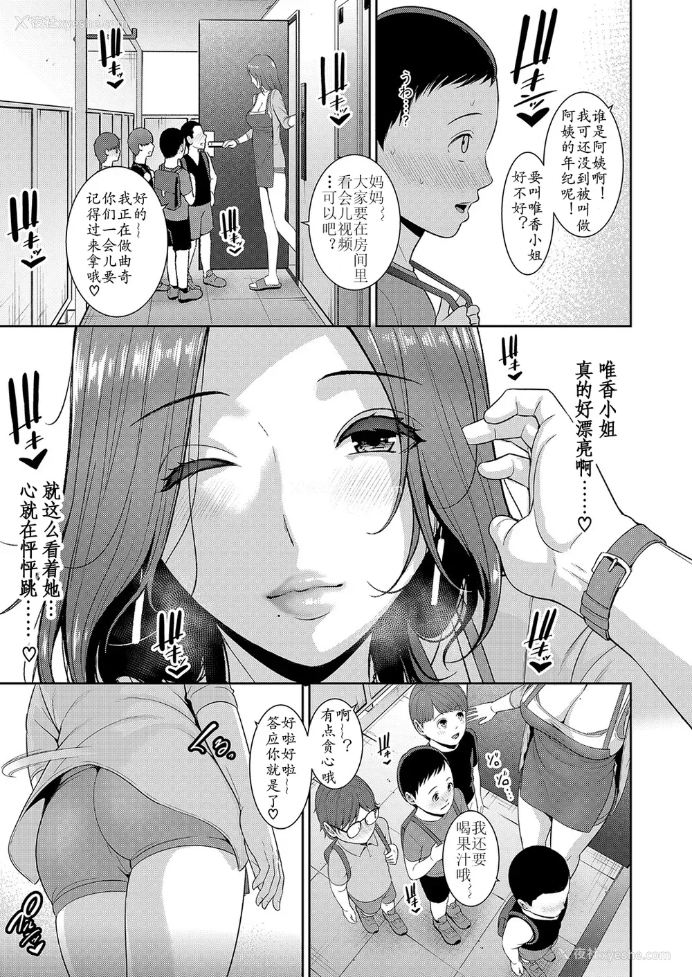 4P - [gonza] 新·友达的母亲1—6话