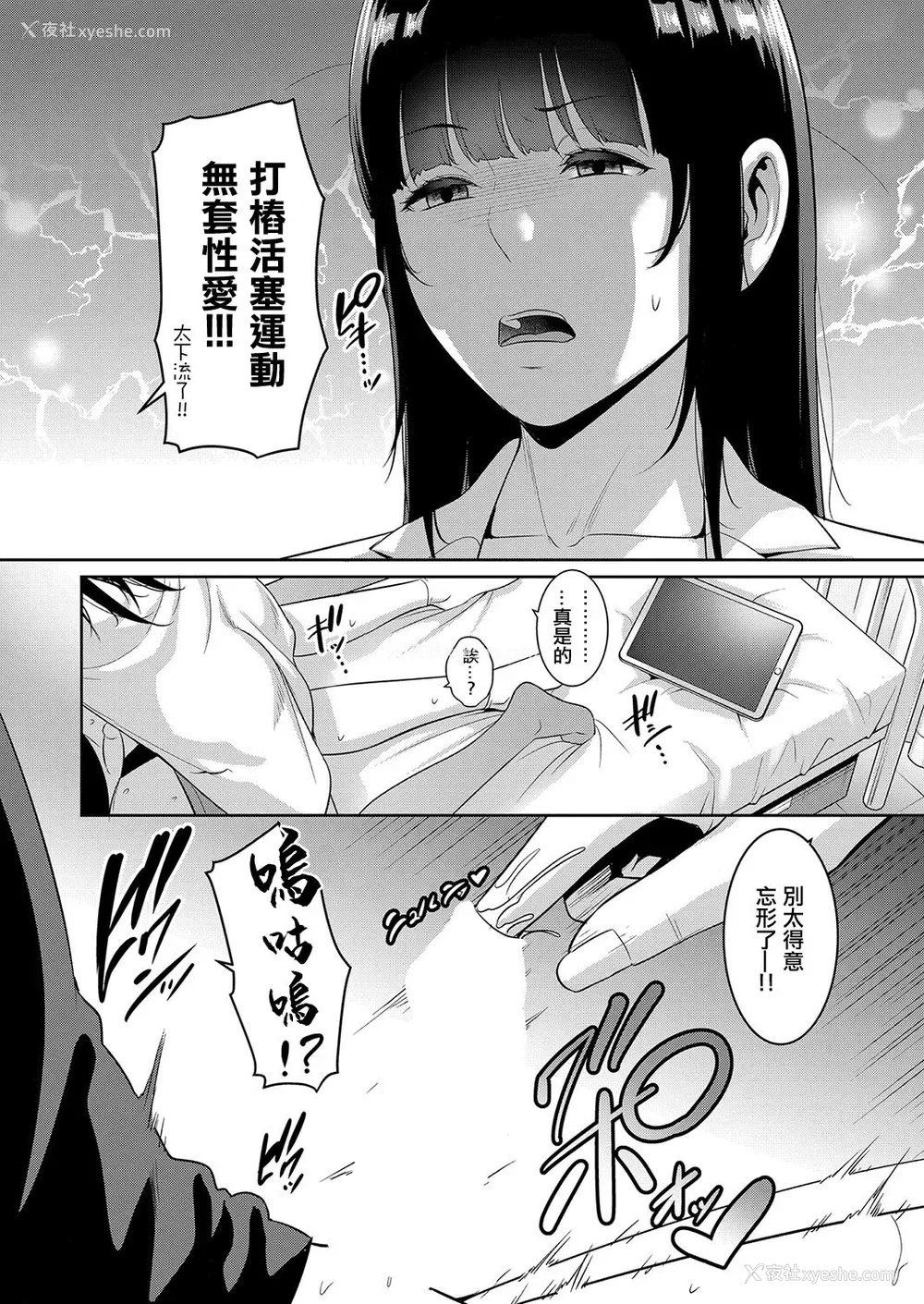 50P - [gonza] 新·友达的母亲1—6话