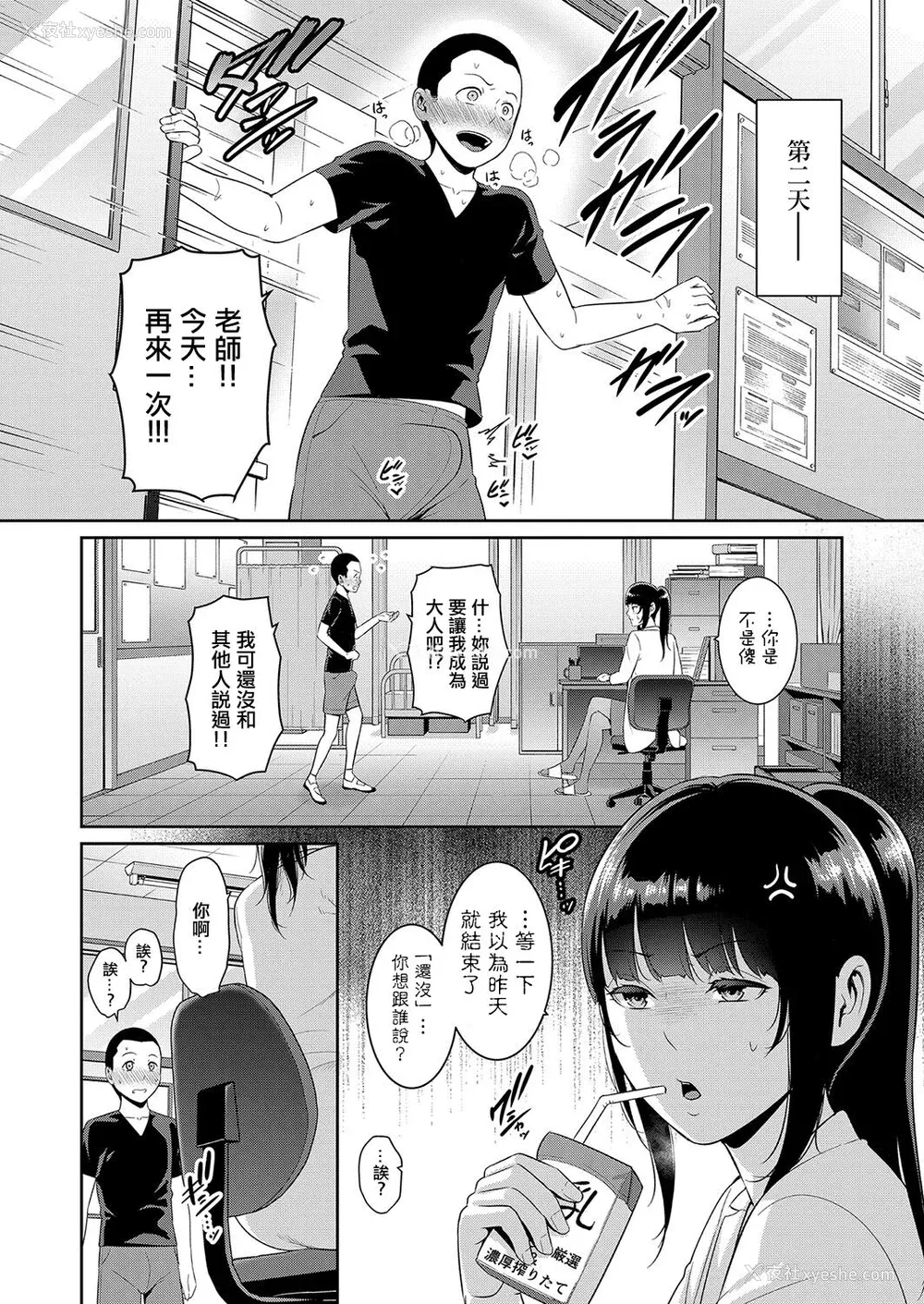 54P - [gonza] 新·友达的母亲1—6话