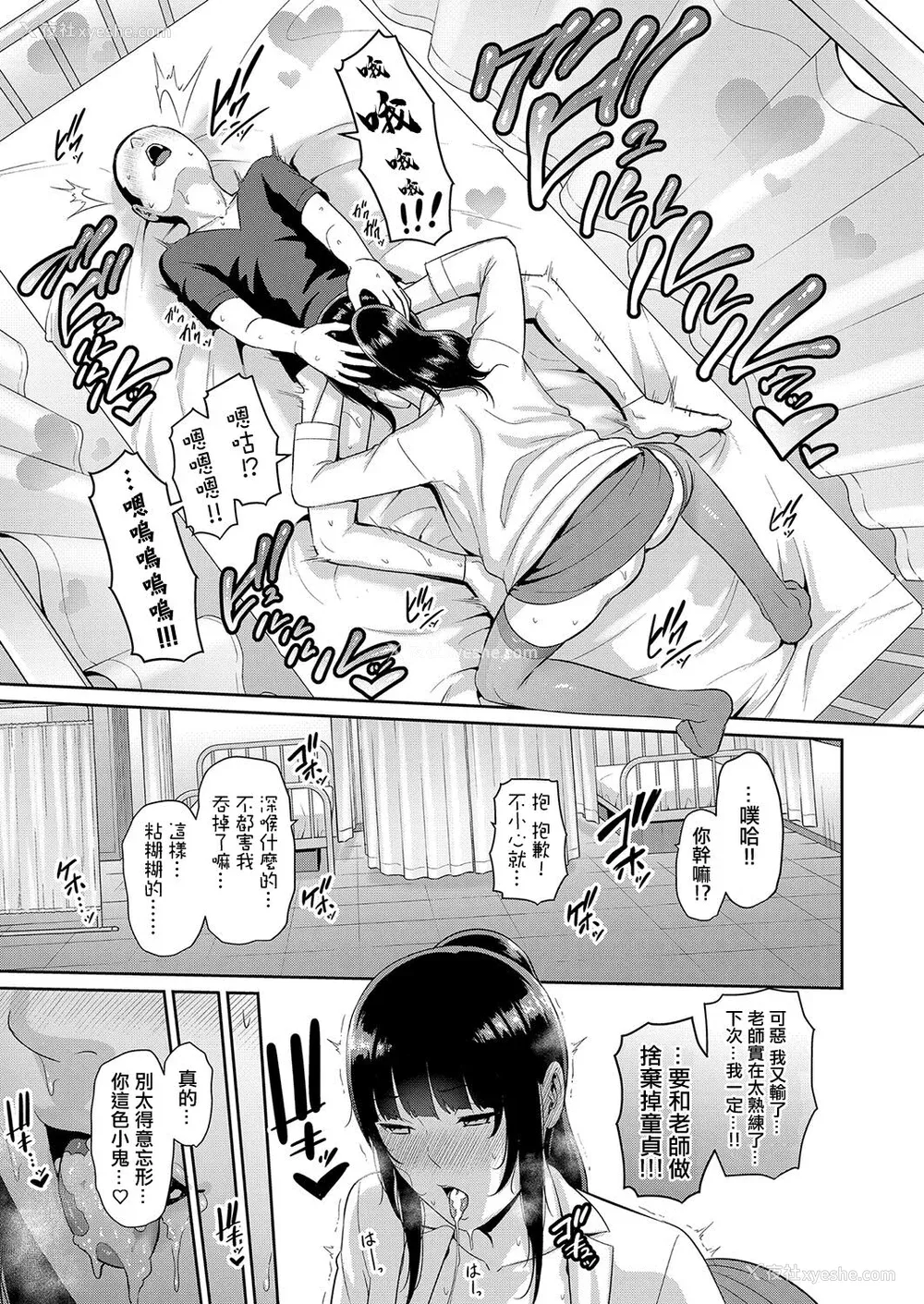 60P - [gonza] 新·友达的母亲1—6话