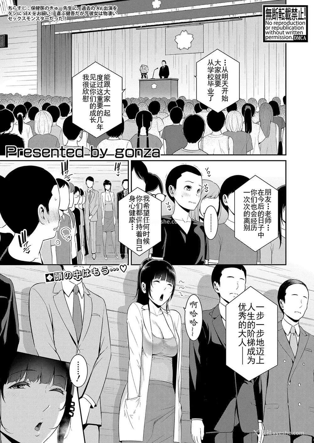 75P - [gonza] 新·友达的母亲1—6话