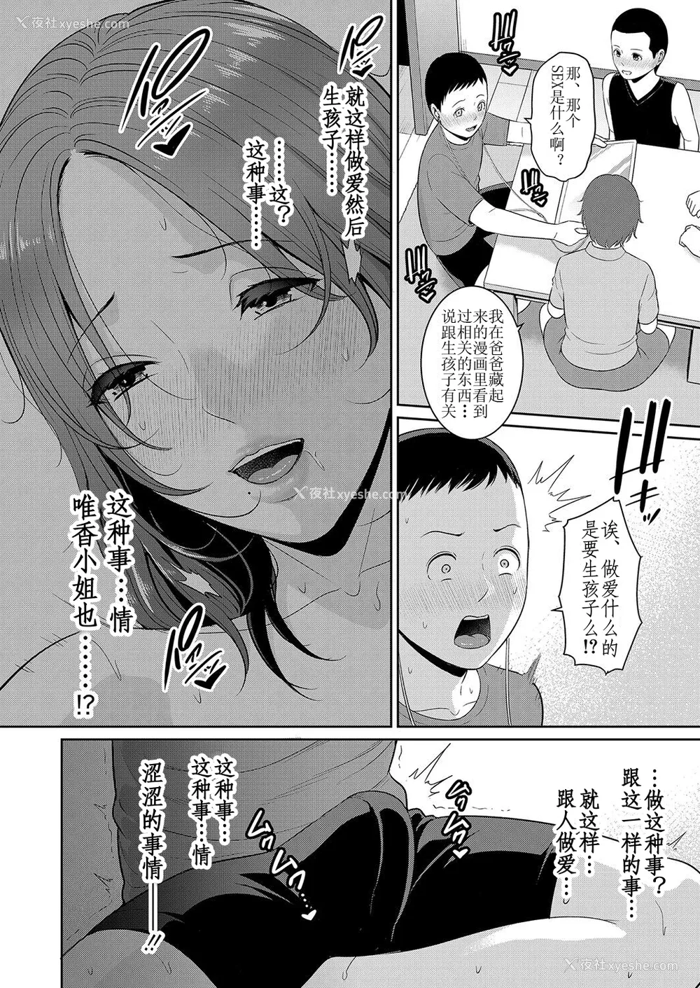 7P - [gonza] 新·友达的母亲1—6话