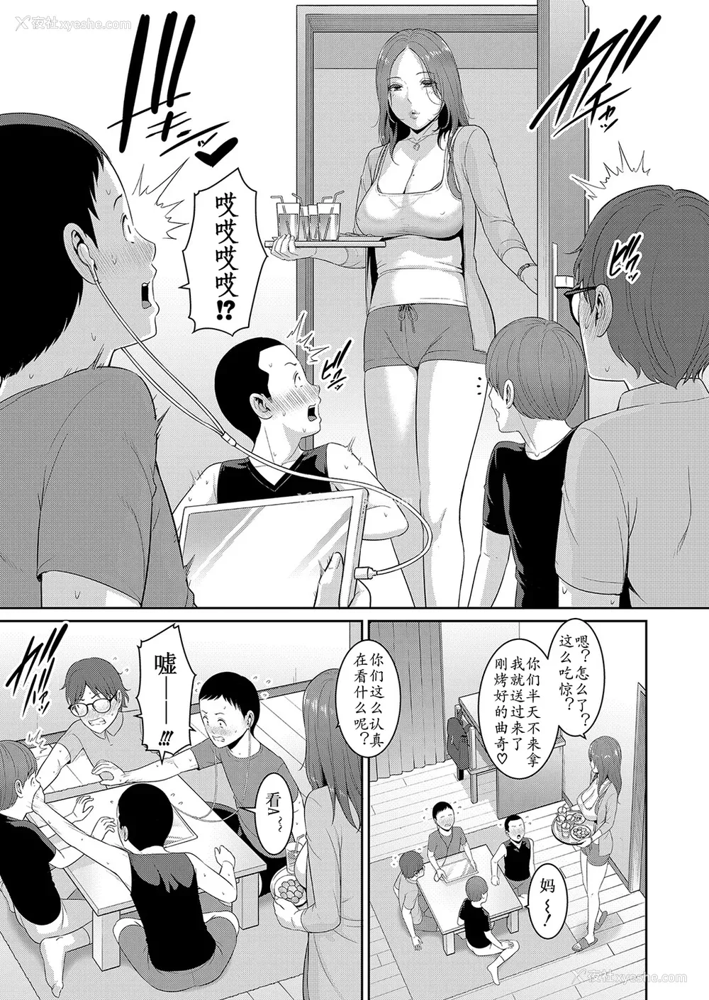 8P - [gonza] 新·友达的母亲1—6话