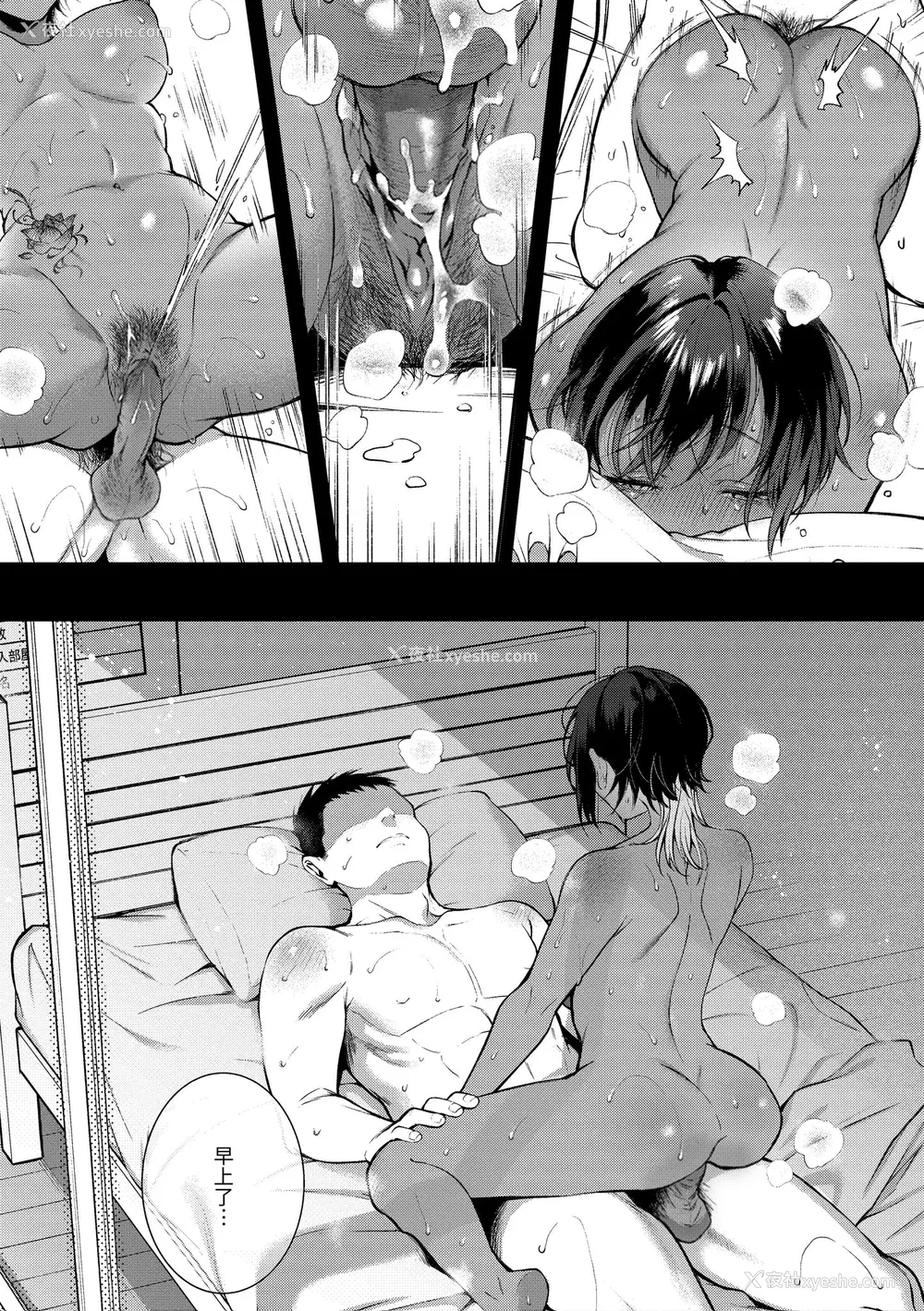 103P - [翁贺马乃助] ヤらしいカラダのわたしたち 有著淫荡身体的我们 [无修正][Okinaga Umanosuke]