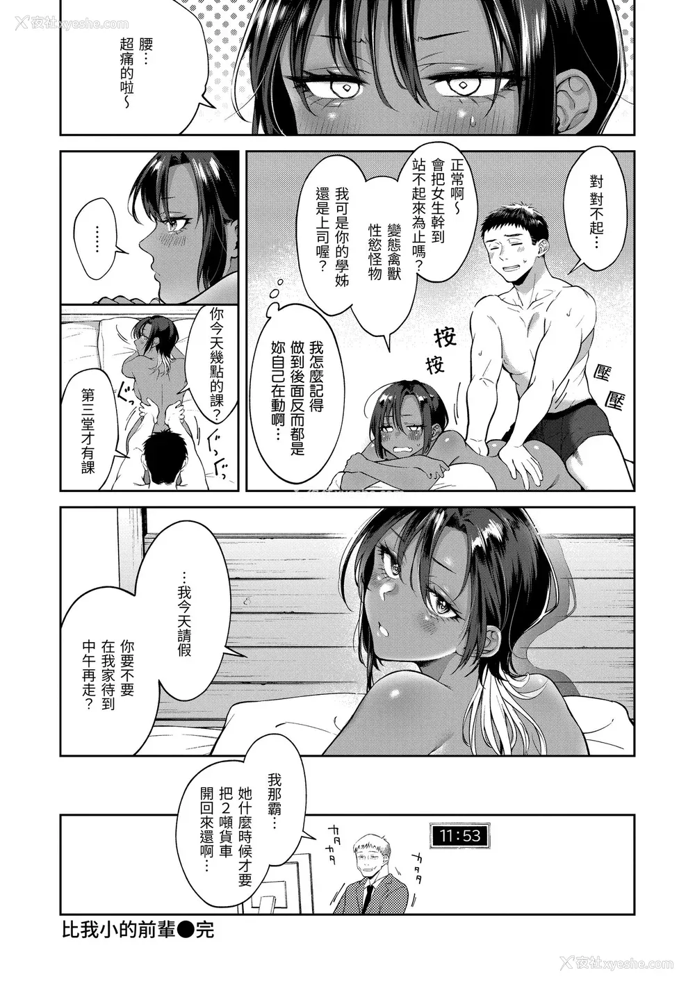 104P - [翁贺马乃助] ヤらしいカラダのわたしたち 有著淫荡身体的我们 [无修正][Okinaga Umanosuke]