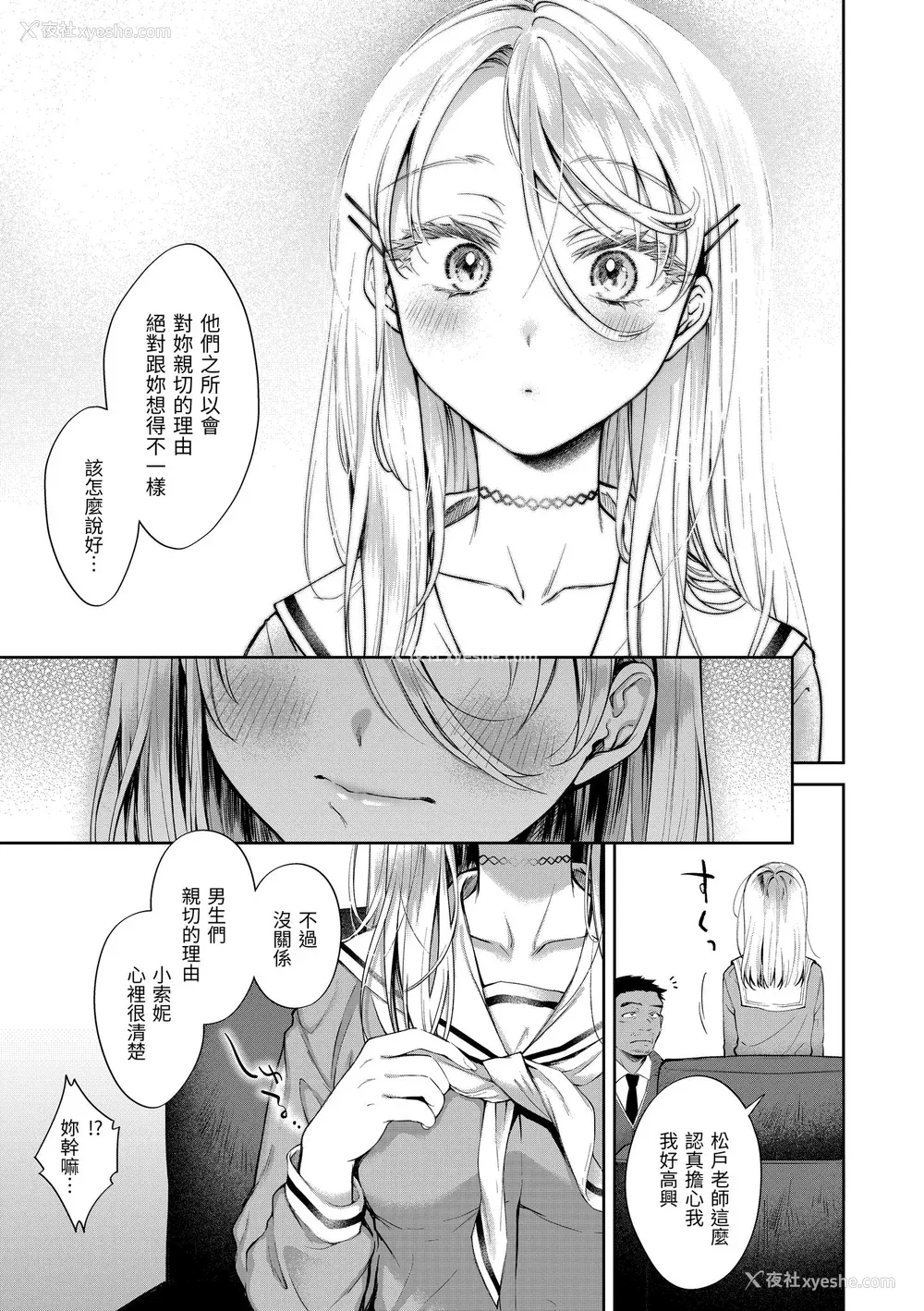 113P - [翁贺马乃助] ヤらしいカラダのわたしたち 有著淫荡身体的我们 [无修正][Okinaga Umanosuke]