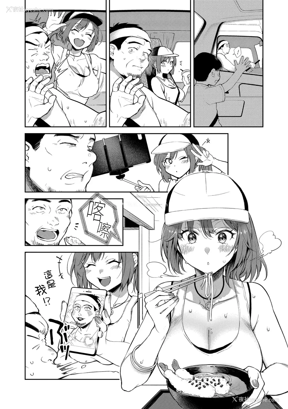 138P - [翁贺马乃助] ヤらしいカラダのわたしたち 有著淫荡身体的我们 [无修正][Okinaga Umanosuke]