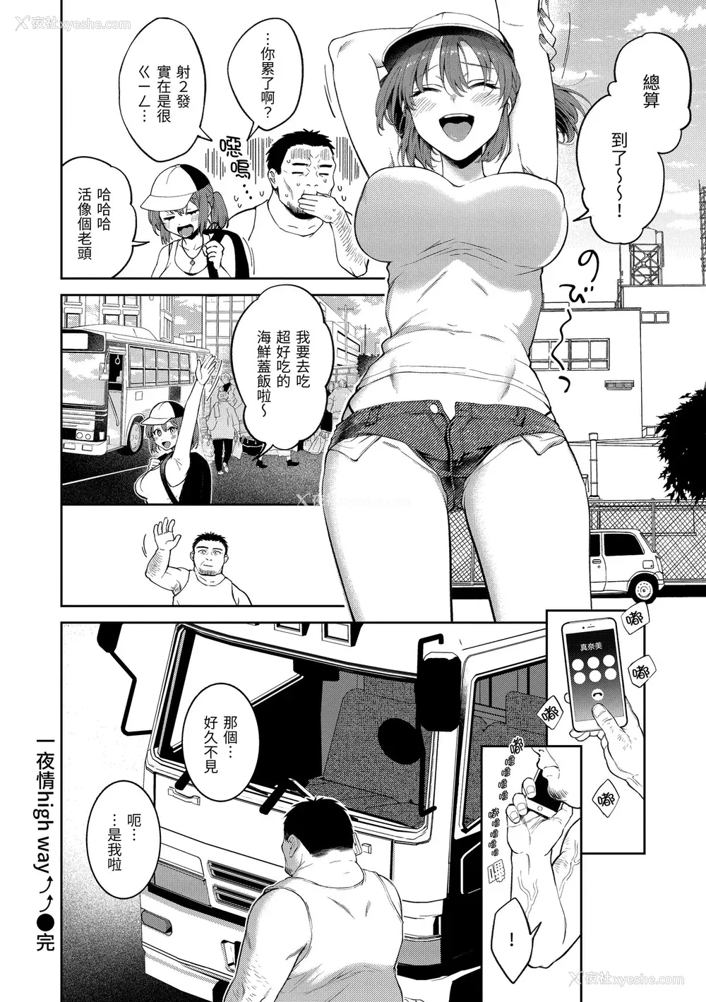 154P - [翁贺马乃助] ヤらしいカラダのわたしたち 有著淫荡身体的我们 [无修正][Okinaga Umanosuke]