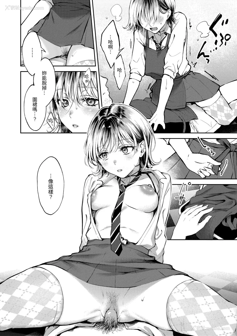 170P - [翁贺马乃助] ヤらしいカラダのわたしたち 有著淫荡身体的我们 [无修正][Okinaga Umanosuke]