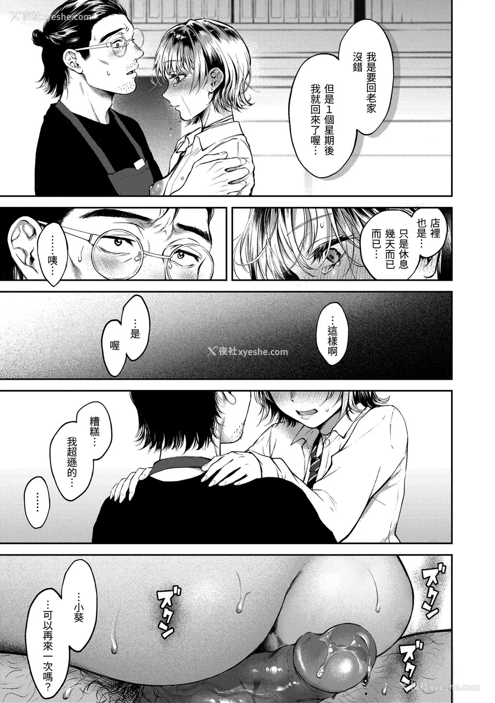 173P - [翁贺马乃助] ヤらしいカラダのわたしたち 有著淫荡身体的我们 [无修正][Okinaga Umanosuke]