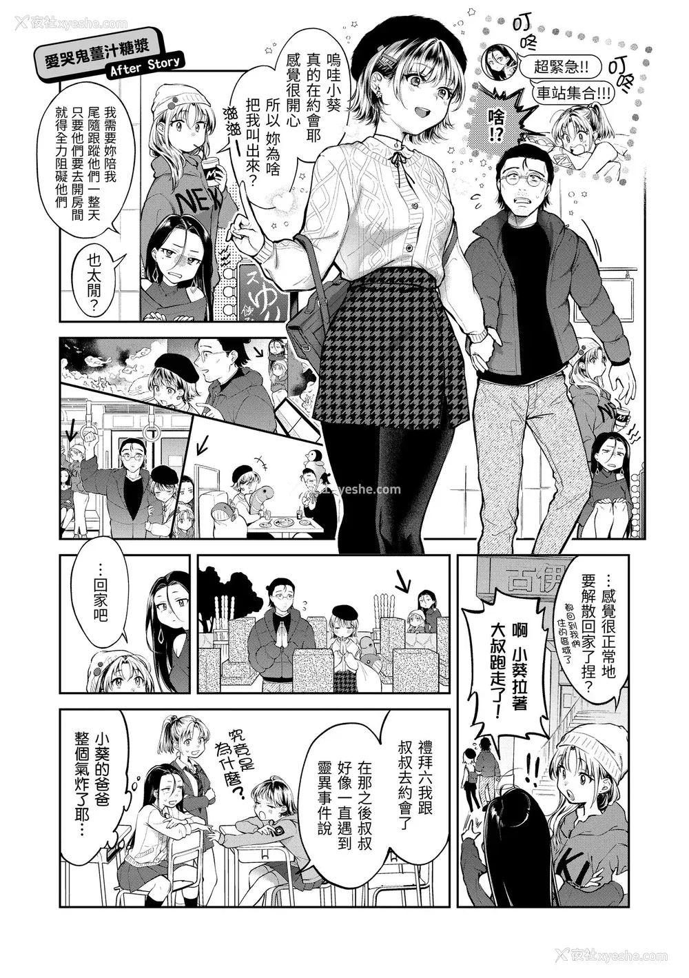 179P - [翁贺马乃助] ヤらしいカラダのわたしたち 有著淫荡身体的我们 [无修正][Okinaga Umanosuke]