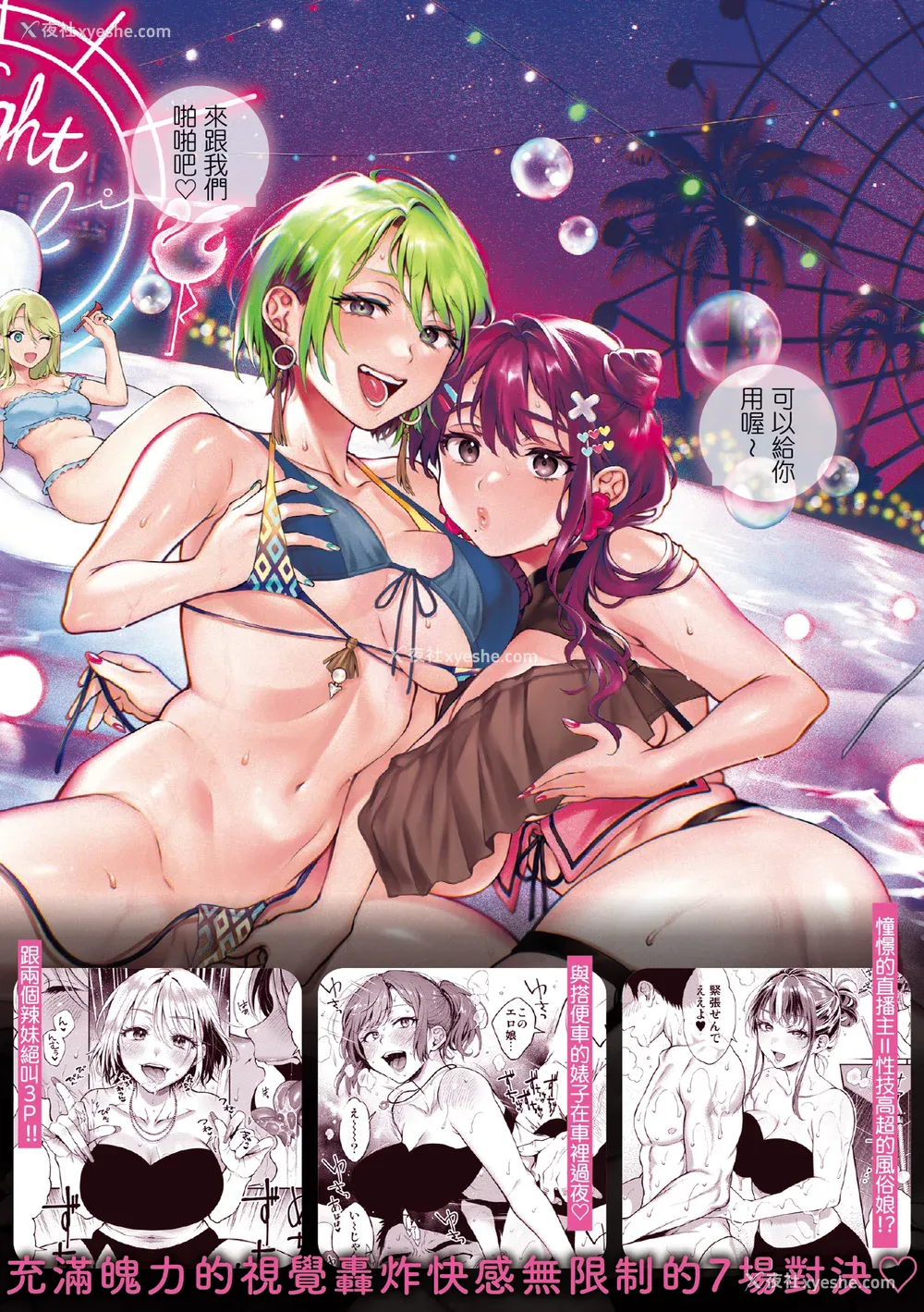 187P - [翁贺马乃助] ヤらしいカラダのわたしたち 有著淫荡身体的我们 [无修正][Okinaga Umanosuke]
