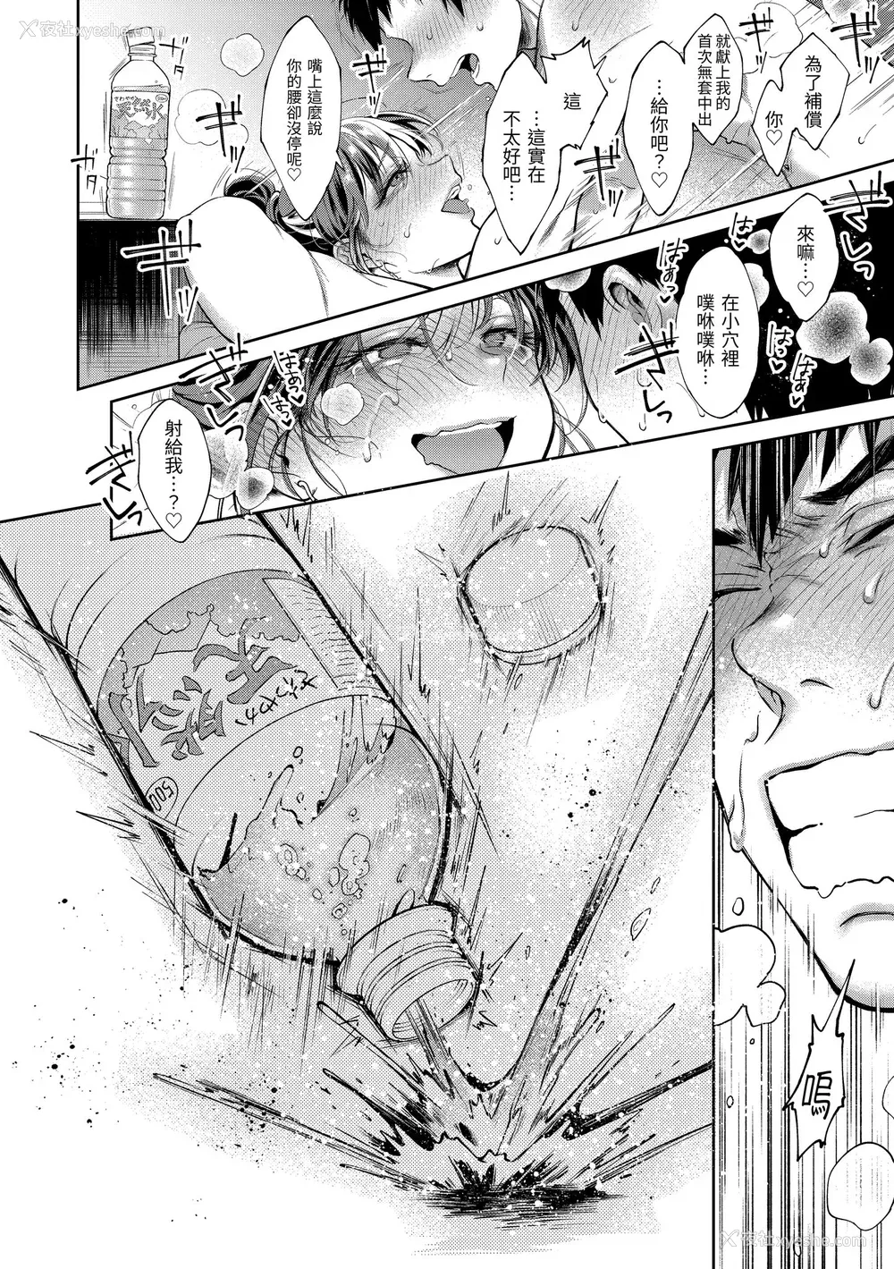 28P - [翁贺马乃助] ヤらしいカラダのわたしたち 有著淫荡身体的我们 [无修正][Okinaga Umanosuke]