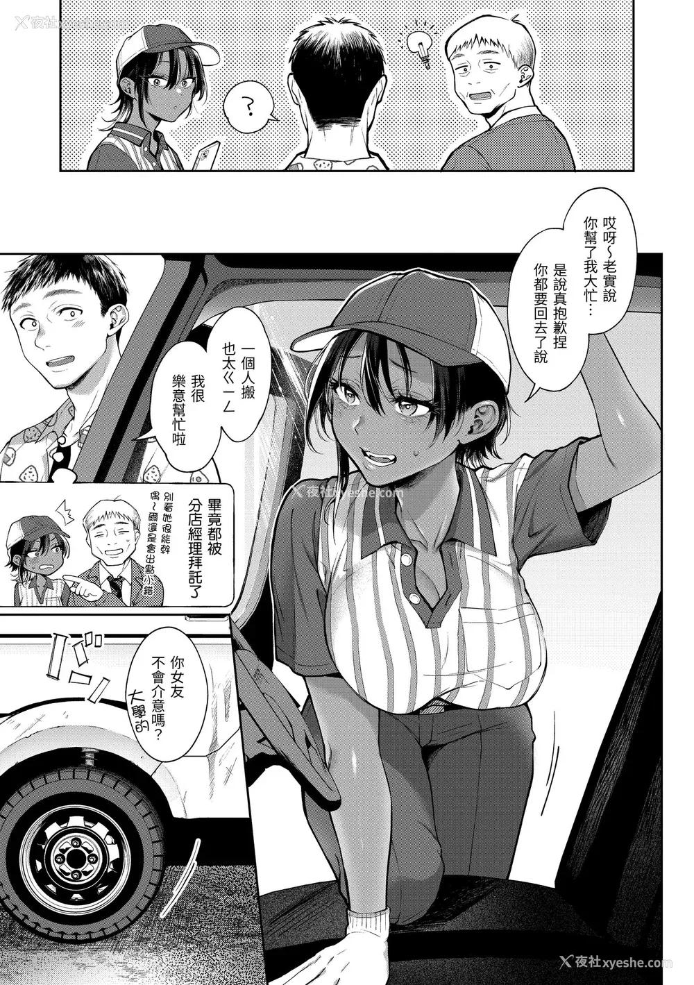 81P - [翁贺马乃助] ヤらしいカラダのわたしたち 有著淫荡身体的我们 [无修正][Okinaga Umanosuke]