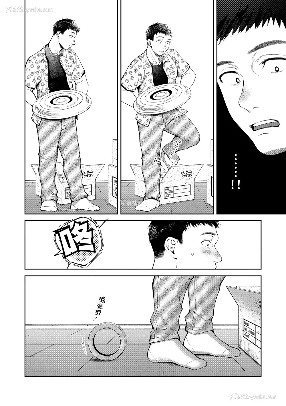 84P - [翁贺马乃助] ヤらしいカラダのわたしたち 有著淫荡身体的我们 [无修正][Okinaga Umanosuke]