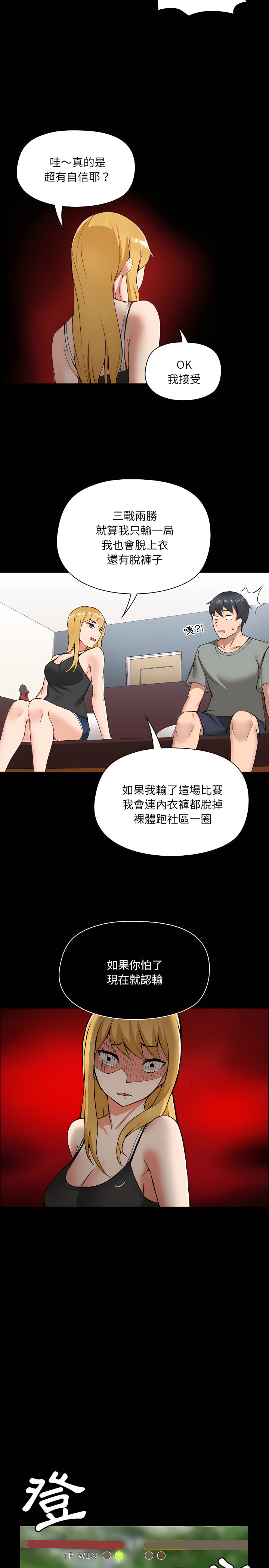13P - 爱打游戏的姊姊