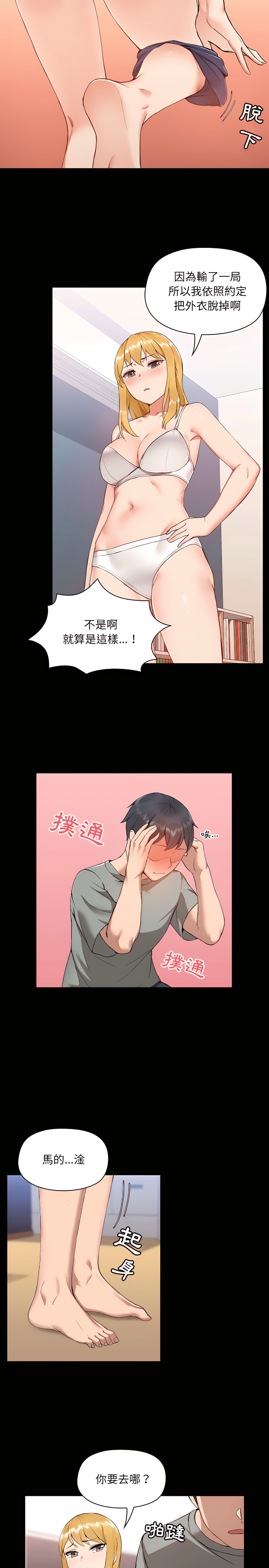 17P - 爱打游戏的姊姊