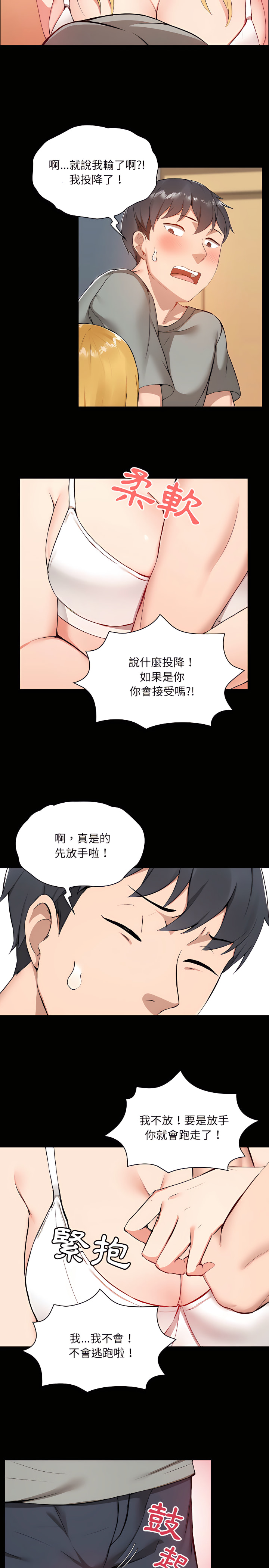 19P - 爱打游戏的姊姊