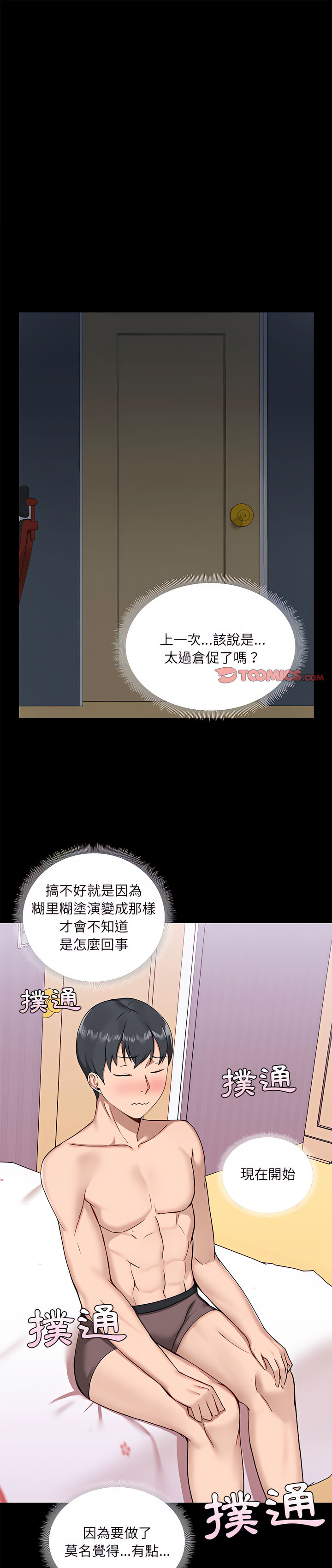 1P - 爱打游戏的姊姊