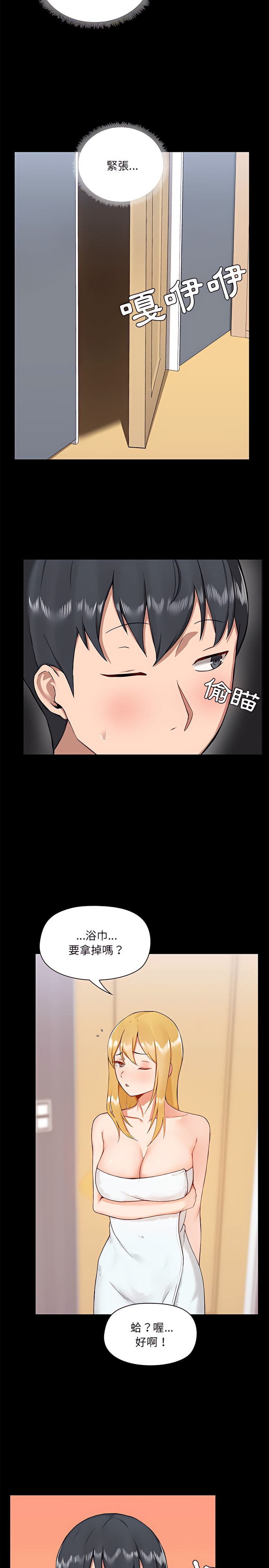 2P - 爱打游戏的姊姊