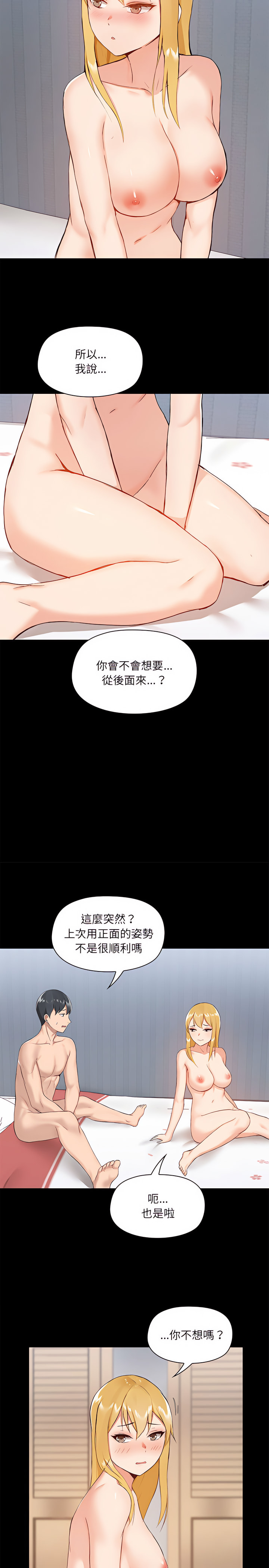 11P - 爱打游戏的姊姊