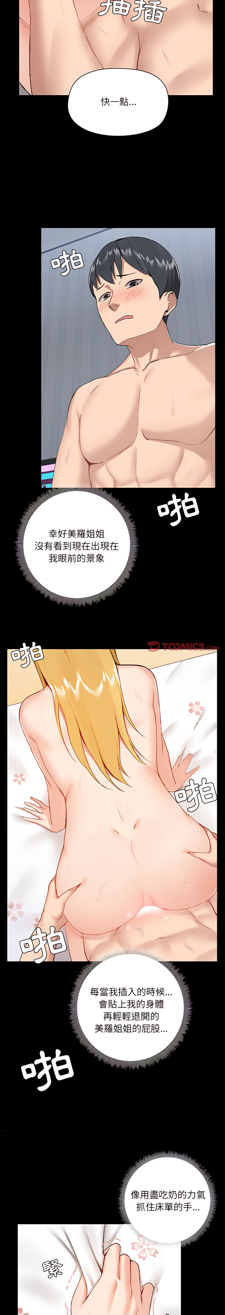 17P - 爱打游戏的姊姊