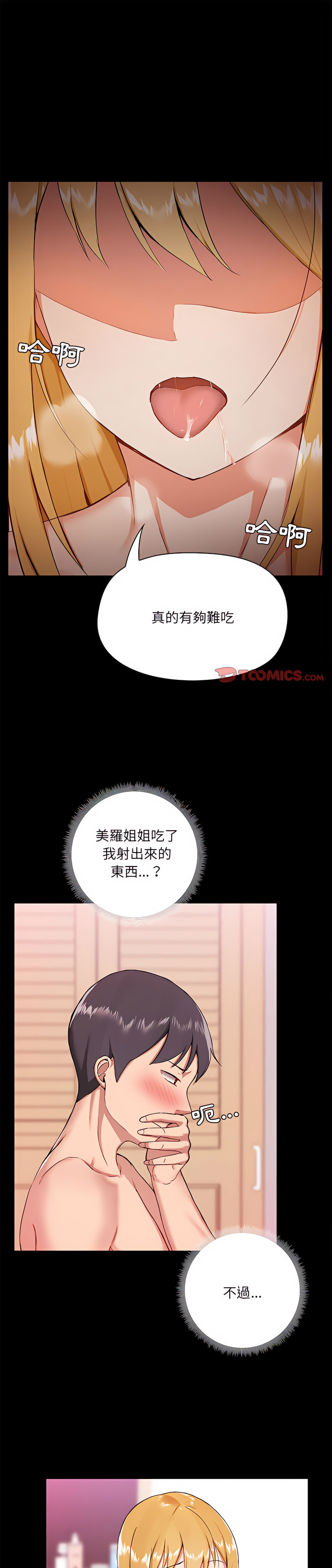 1P - 爱打游戏的姊姊