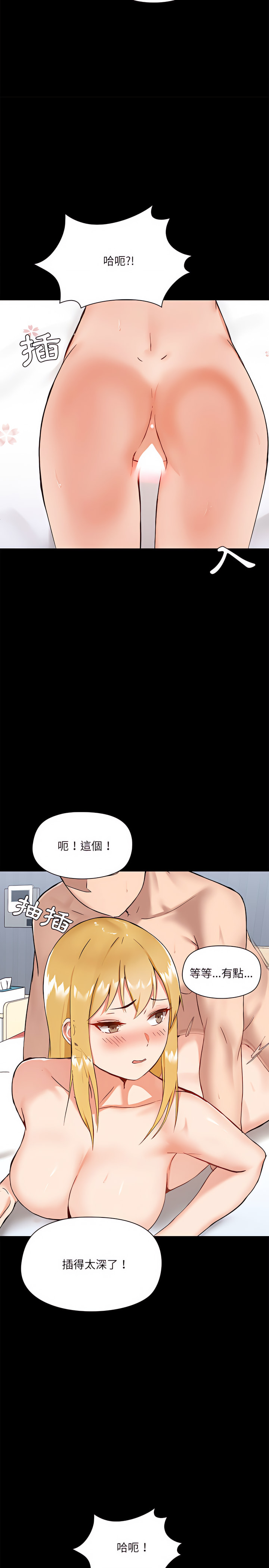 20P - 爱打游戏的姊姊