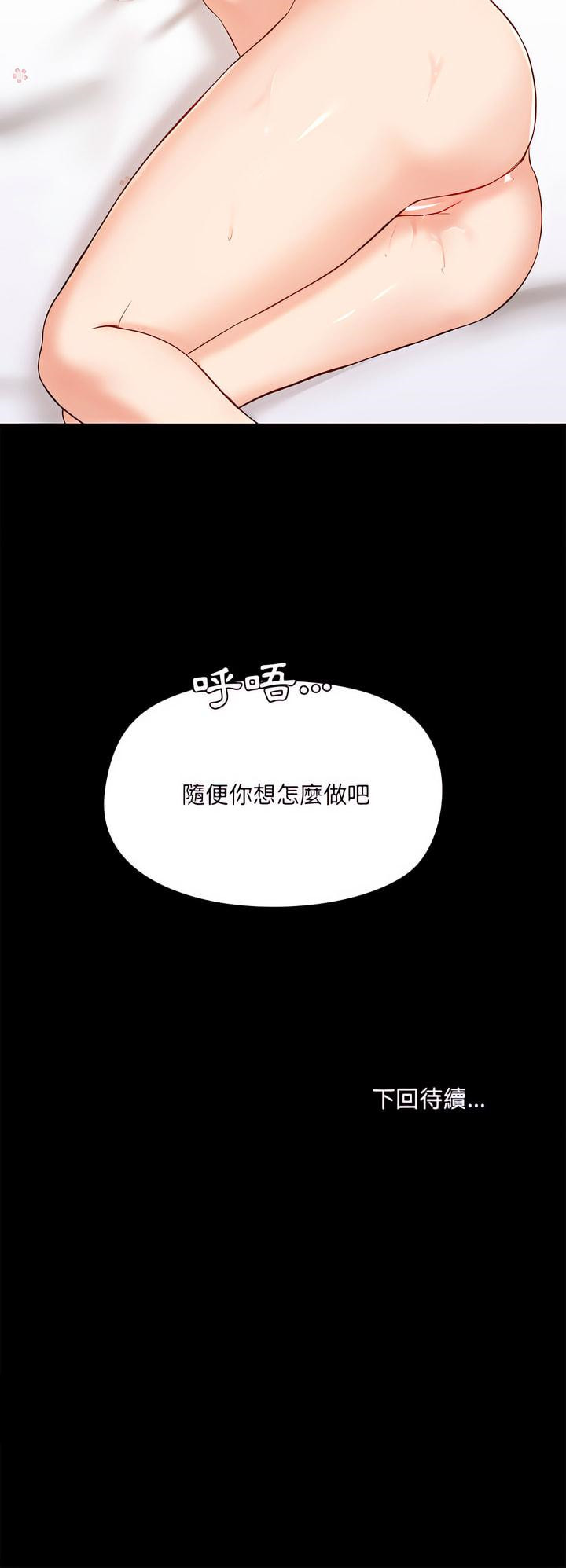 24P - 爱打游戏的姊姊