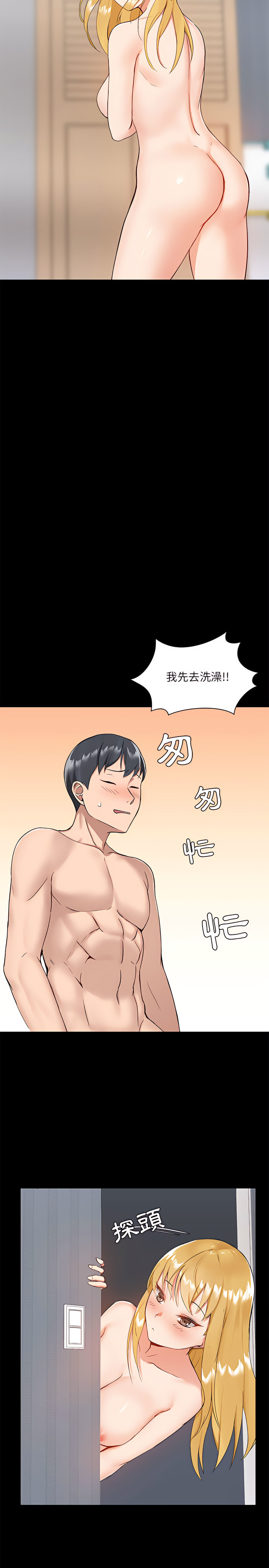 11P - 爱打游戏的姊姊
