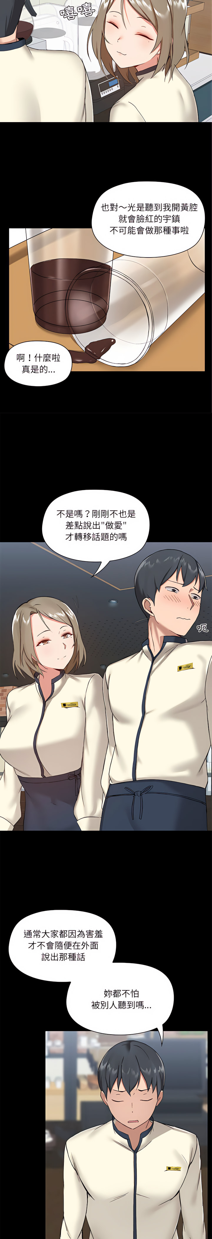 23P - 爱打游戏的姊姊