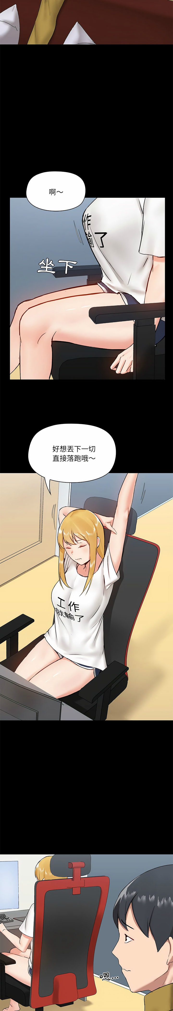 10P - 爱打游戏的姊姊