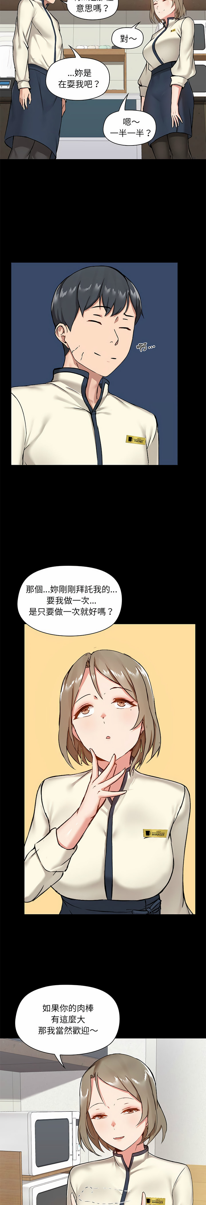 23P - 爱打游戏的姊姊