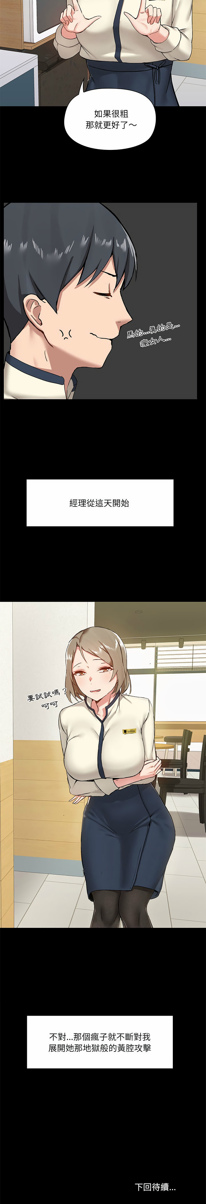 24P - 爱打游戏的姊姊