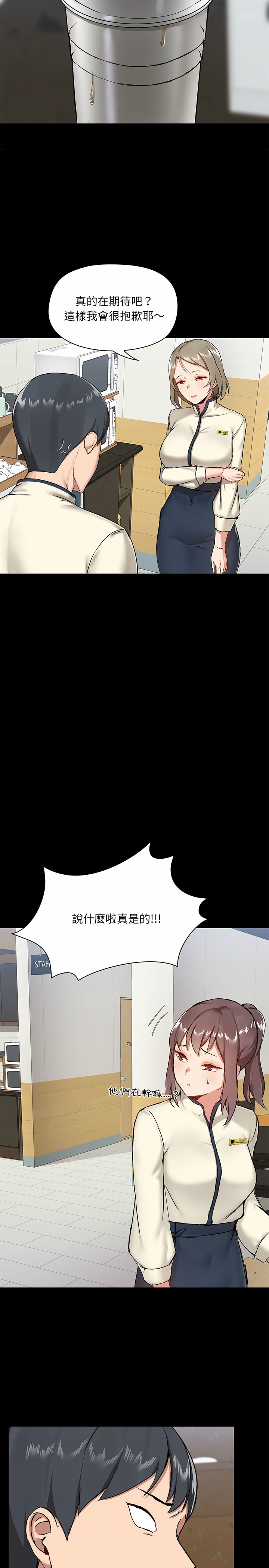 3P - 爱打游戏的姊姊