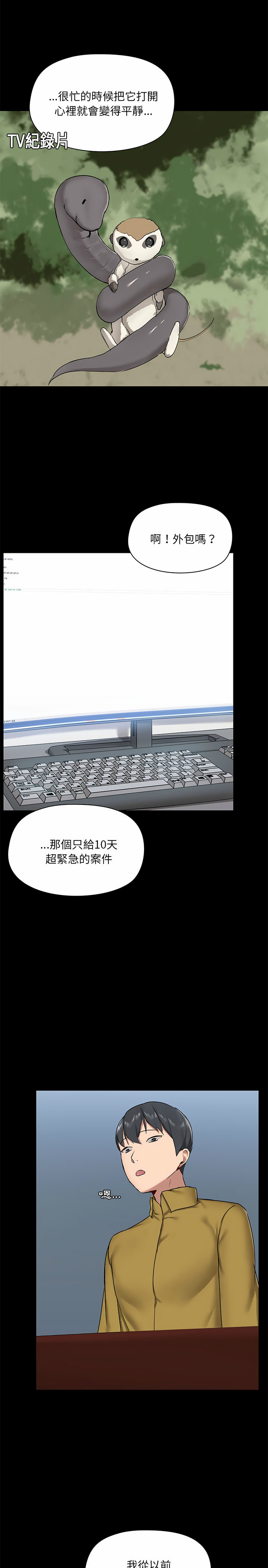6P - 爱打游戏的姊姊