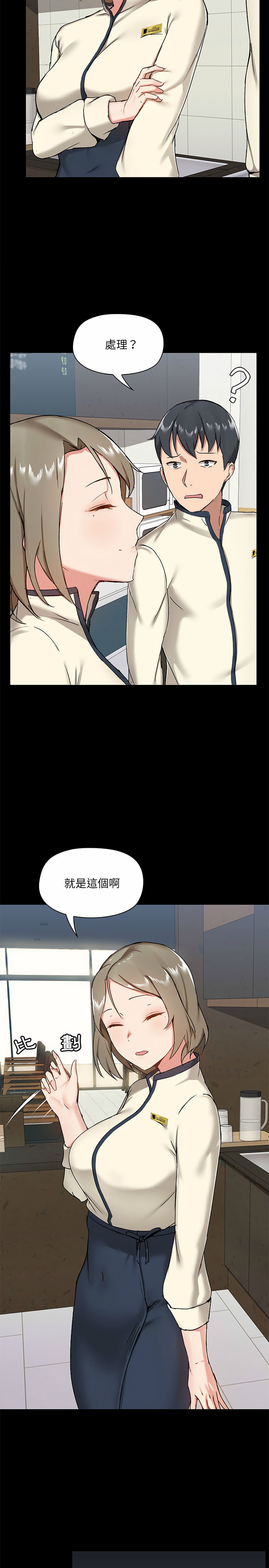 10P - 爱打游戏的姊姊