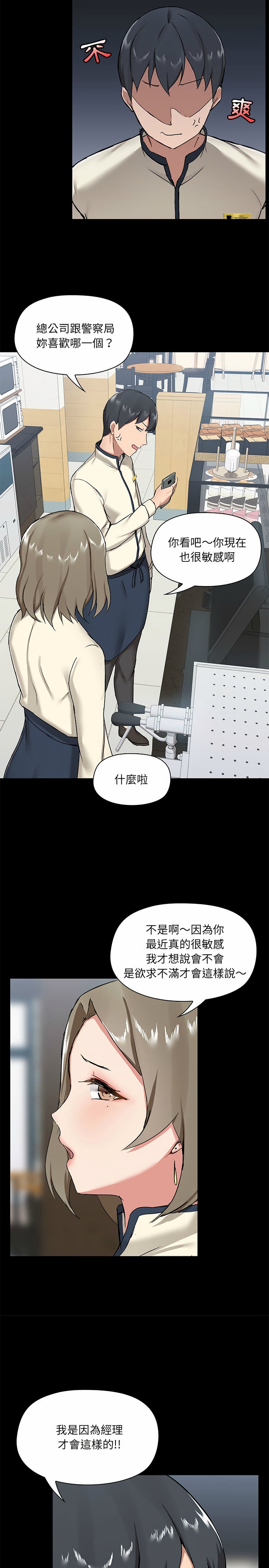 11P - 爱打游戏的姊姊