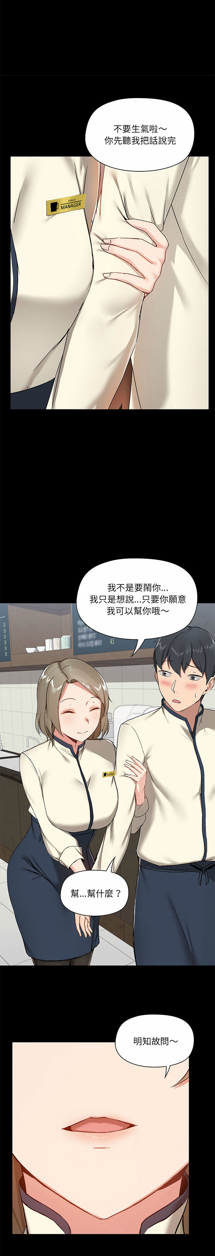 14P - 爱打游戏的姊姊