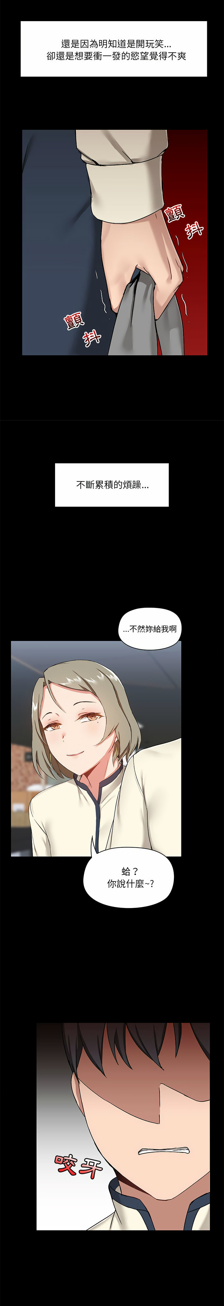 16P - 爱打游戏的姊姊