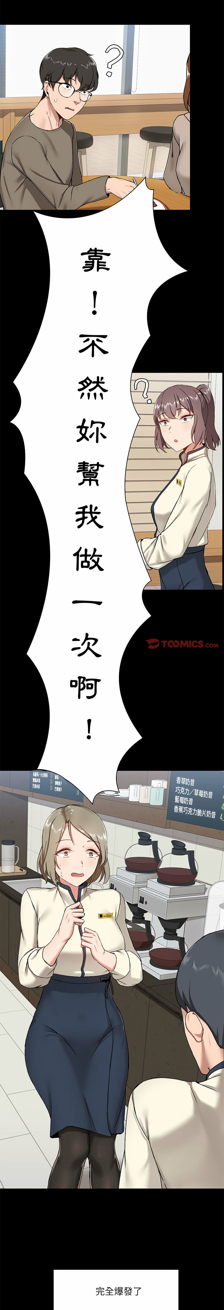 17P - 爱打游戏的姊姊