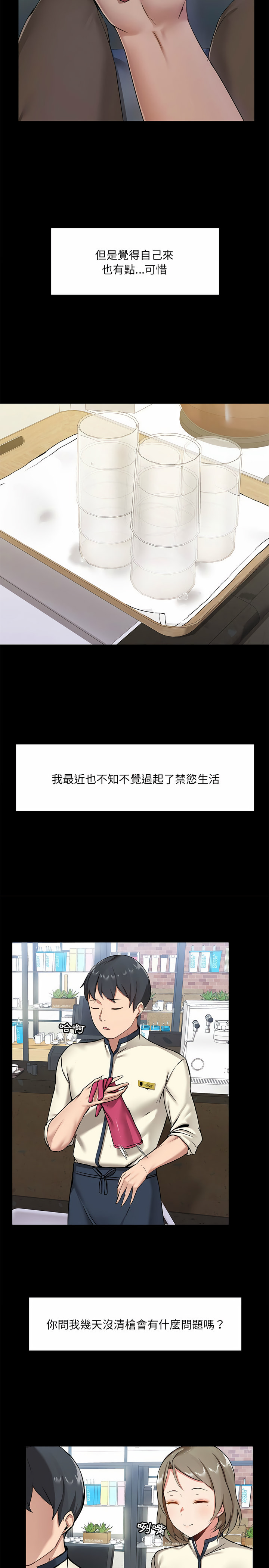3P - 爱打游戏的姊姊